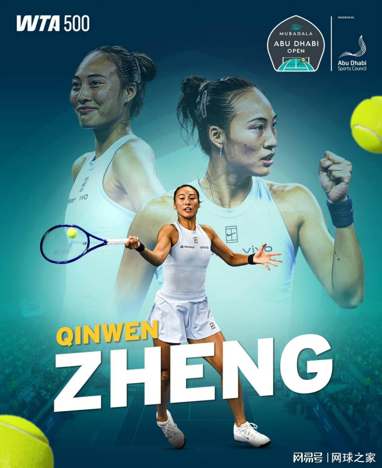 开云Kaiyun官网入口-突发！郑钦文谨慎为上临阵退出阿布扎比赛！团队透露退出比赛原因